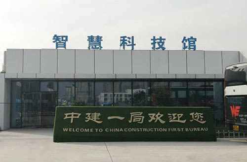 智慧安全体验馆 智慧安全体验馆